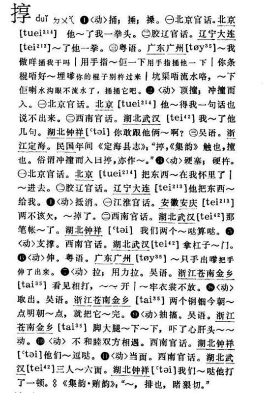 只有一个读音却容易读错的字,只有一个读音却容易读错了字