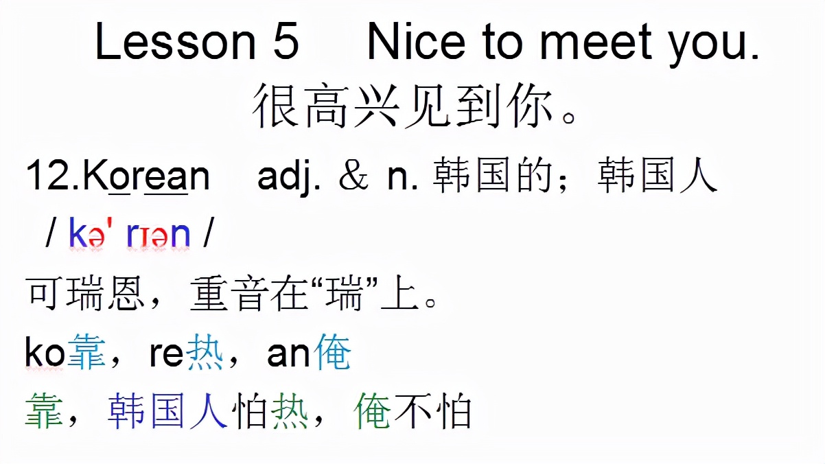 新概念英语第一册lesson8单词音频,新概念英语第一册音标对照本