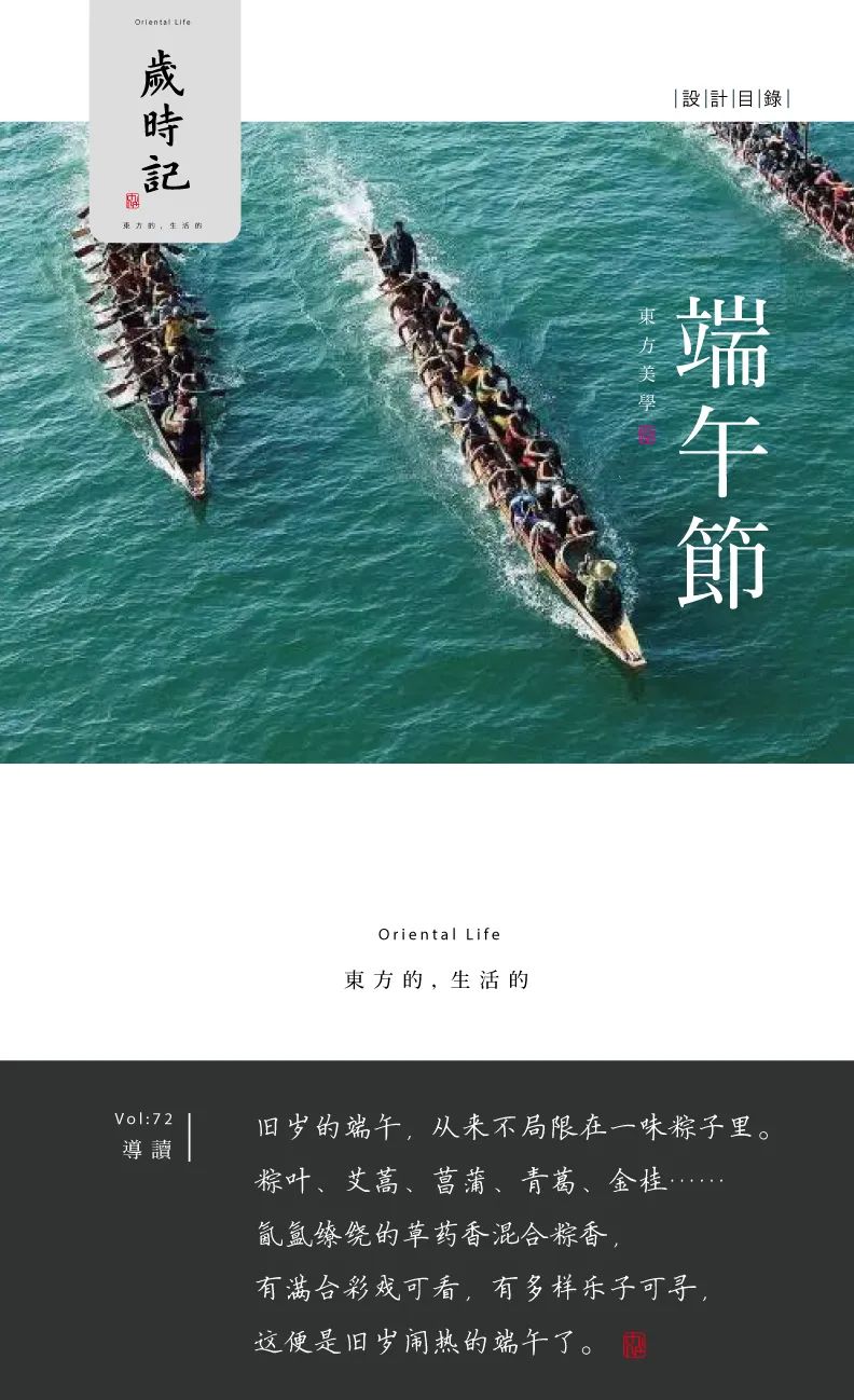 五月五端午节吃粽子祝福语,五月五端午节的4句诗