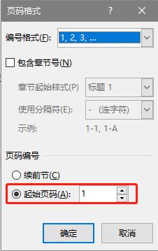 封面前两页页码怎么设置不显示,设置页码为什么只有一页有页码