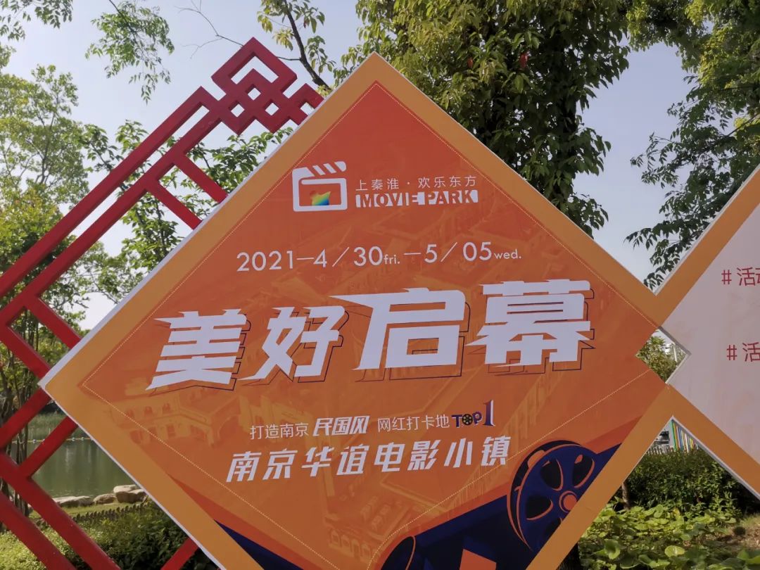 南京上秦淮华谊兄弟,江苏南京华谊兄弟