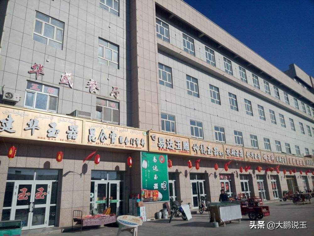 中国玉石交易市场排行,最新中国最大的玉石市场