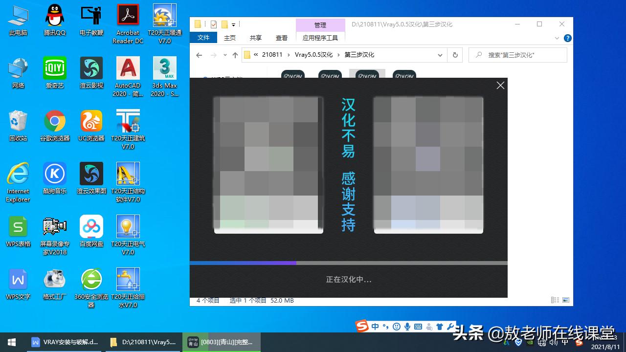 2023版vray安装,最新版vray安装步骤