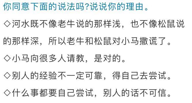 二年级下册语文第十四课小马过河,二年级语文下册小马过河课文内容