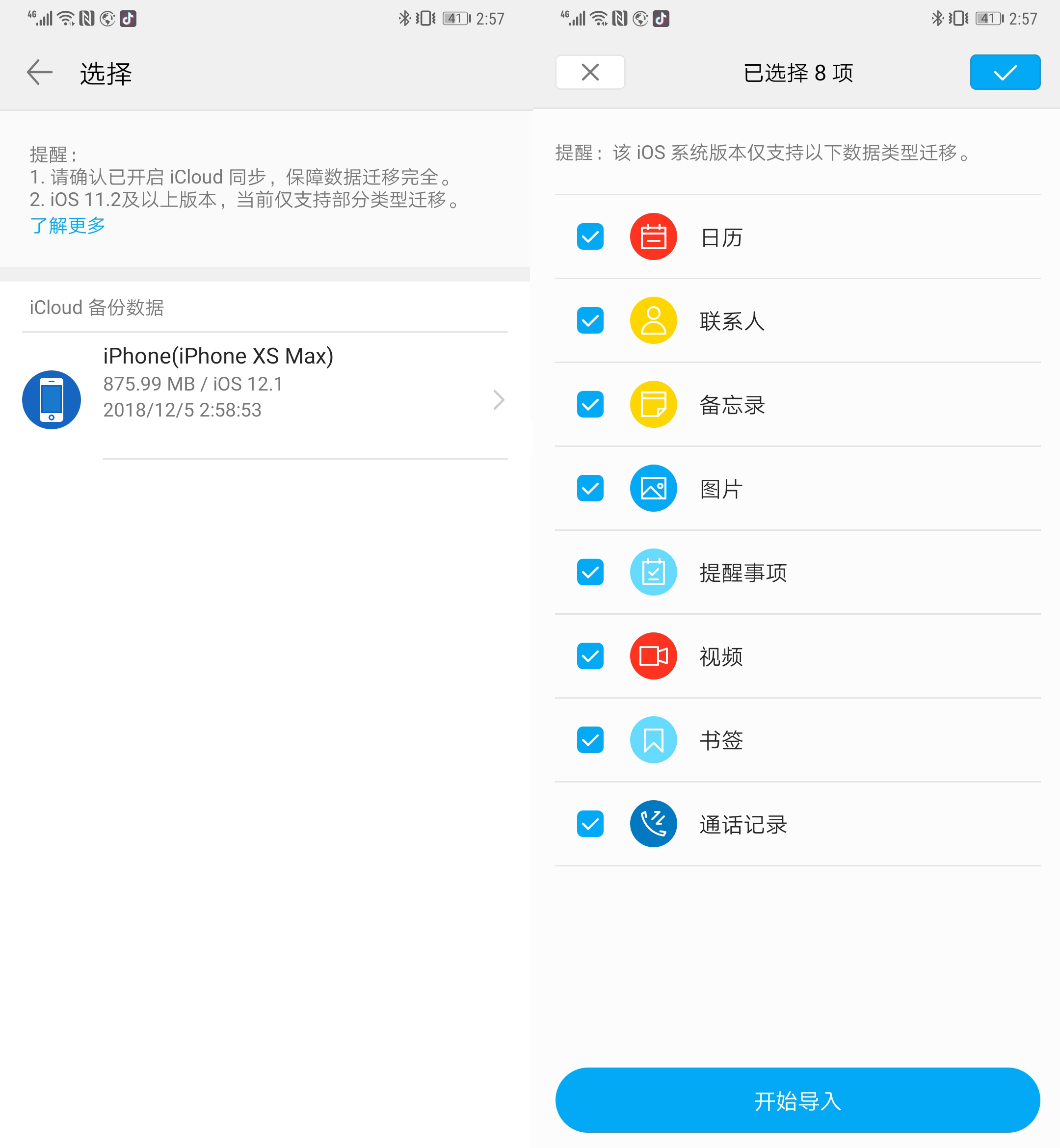苹果手机用户换华为mate60,苹果用户换华为快速上手