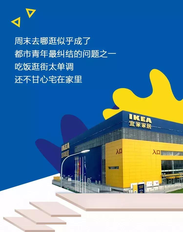 宜家搬空攻略详细,错过这次优惠要等多久才有了