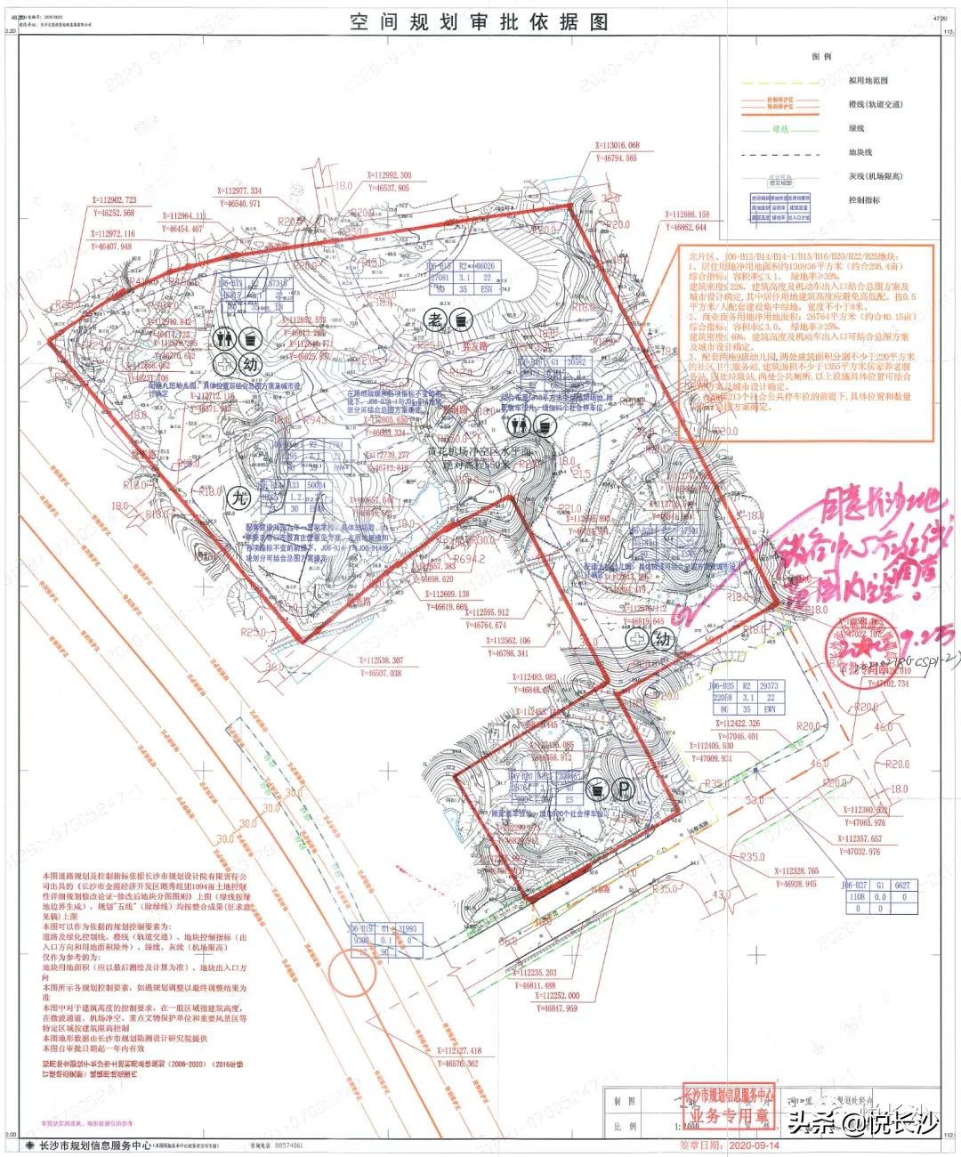 长沙天心区1号地块,长沙1094地块拿地条件