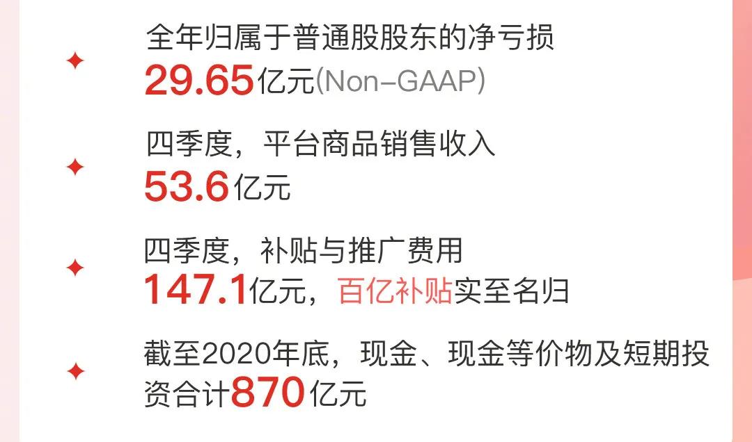 黄峥辞任拼多多董事长,黄峥为什么辞任拼多多董事长
