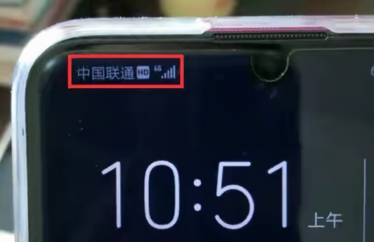 智能手机状态栏出现“HD”图标，别再无视了，可能会扣手机电话费
