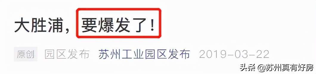 园区未来新盘,园区新楼盘最新消息