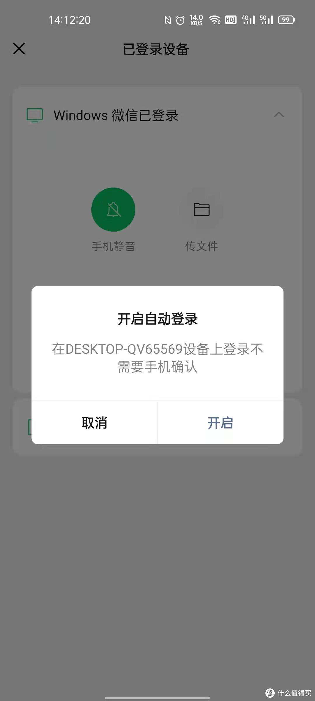 PC端微信支持自动登陆了！教你做到微信以及QQ防撤回和微信多开