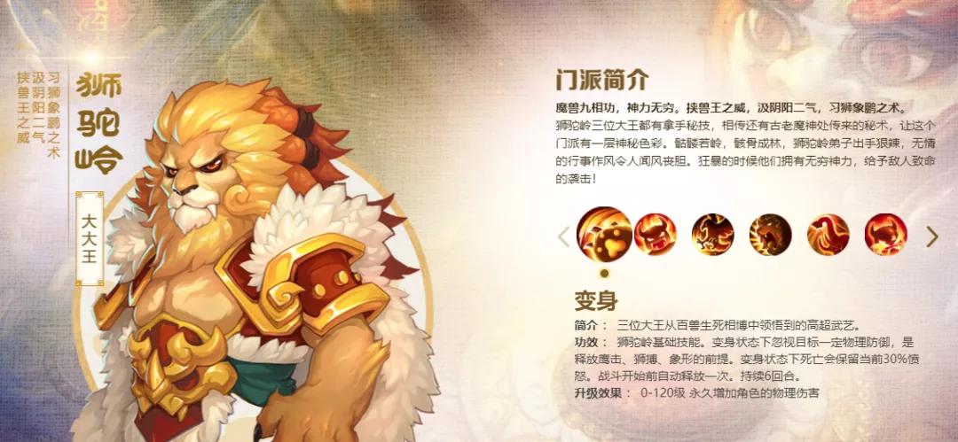 梦幻西游手游115物理门派哪个好,梦幻西游129玩什么物理门派