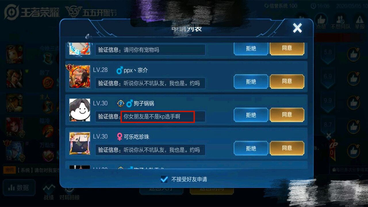 王者光荣：小伙重金买下ID，改完名字撞上麻烦，真相令人哭笑不得