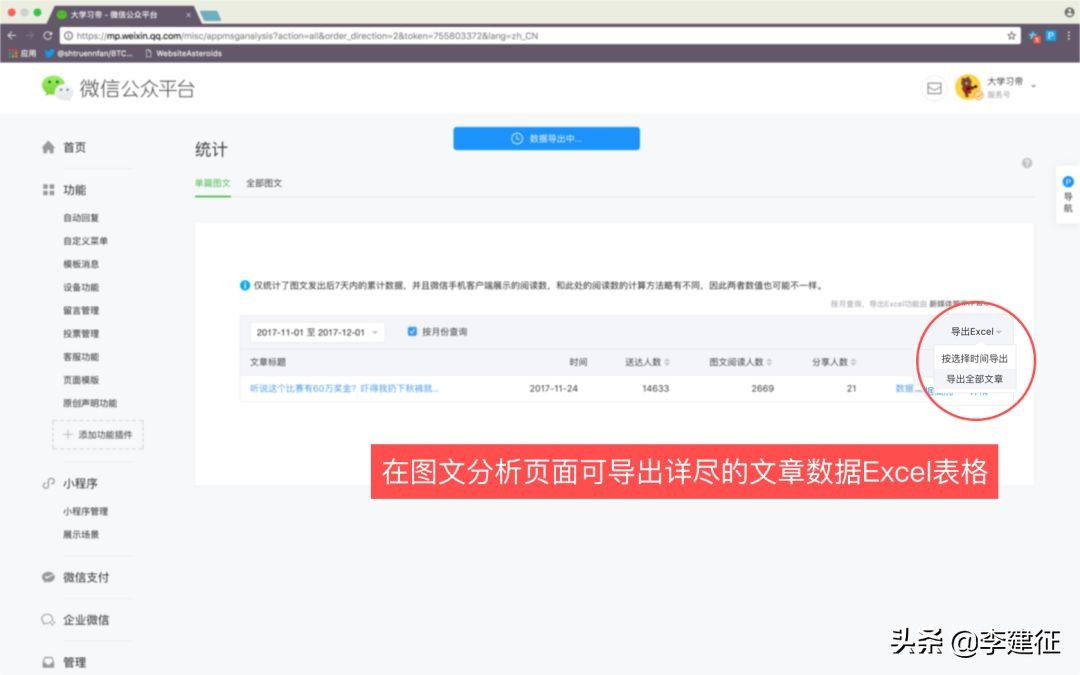 新媒体管家手机版,新媒体管家app