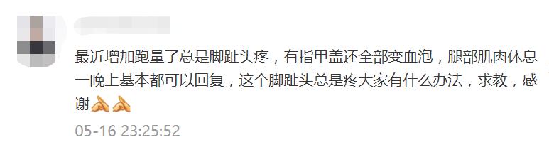 跑步跑出黑指甲怎么处理,跑步脚上出现黑趾甲该怎么处理