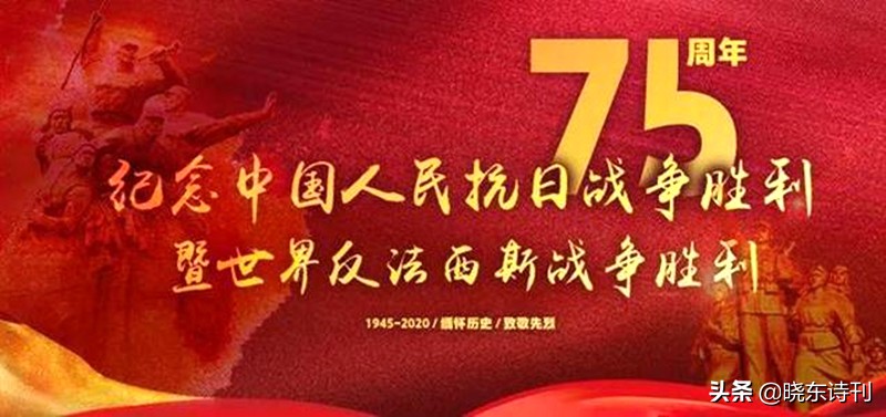 庆祝抗战胜利76周年诗,抗战胜利纪念日76周年诗词