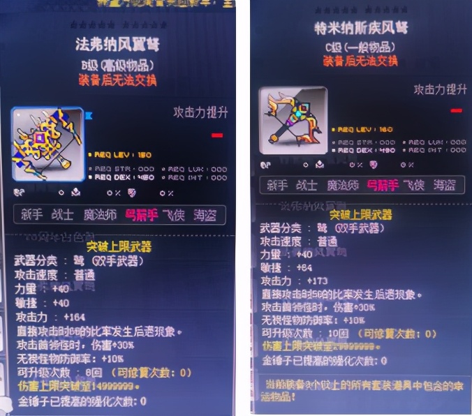 冒险岛手游隐士和箭神,冒险岛m箭神装备攻略