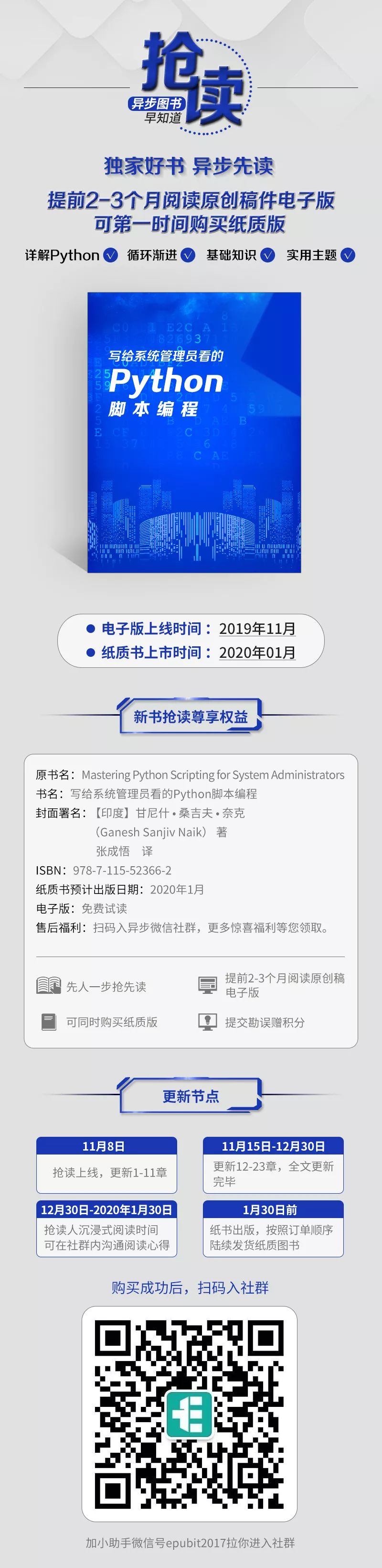 python绯荤粺绠＄悊鎵嬪唽,20涓棩甯稿伐浣滃父鐢ㄧ殑python鑴氭湰