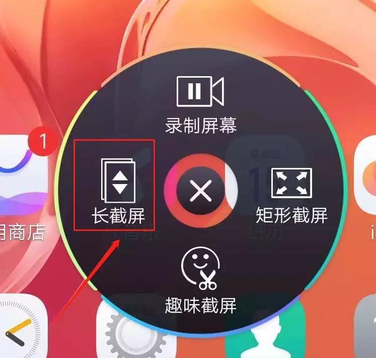 vivo手机的截图在哪个文件夹里面,vivo手机怎样把截图添加到桌面上