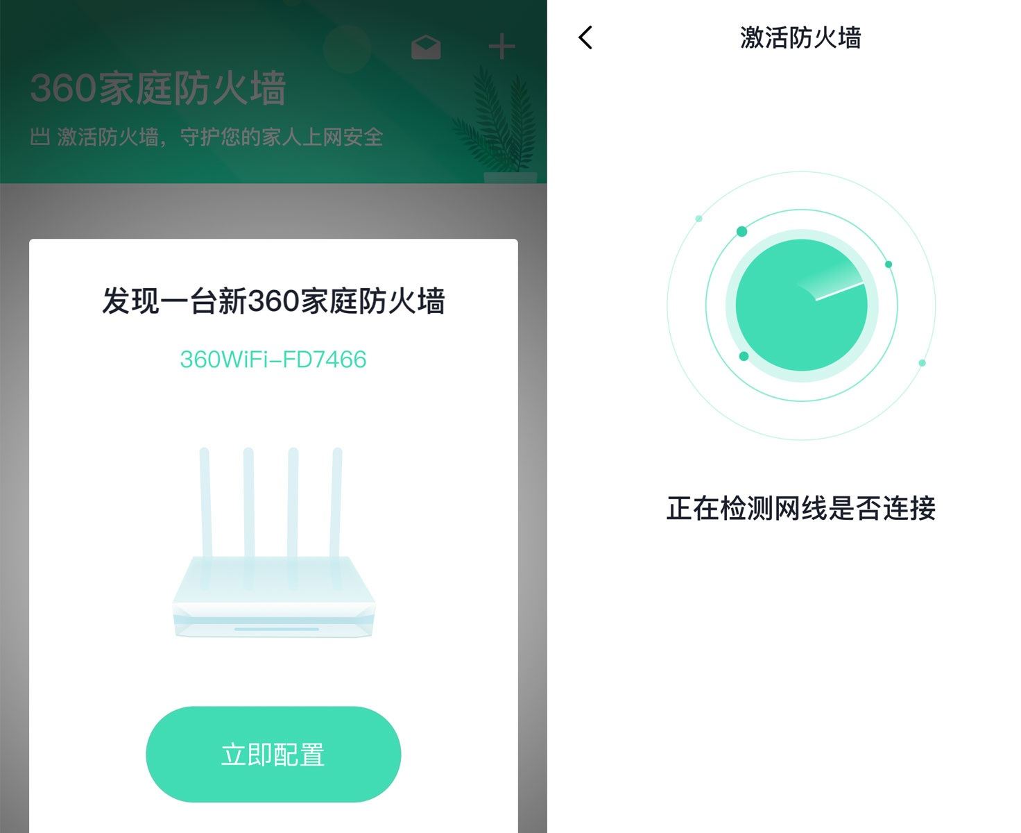 360子母路由天穹版,360全屋路由v5m组网教程