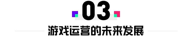 游戏运营思路和策划,游戏运营知识入门