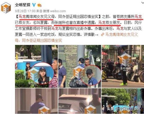 乒坛冠军马龙娶大学校花？马龙台前幕后故事？马龙夏露生活细节？