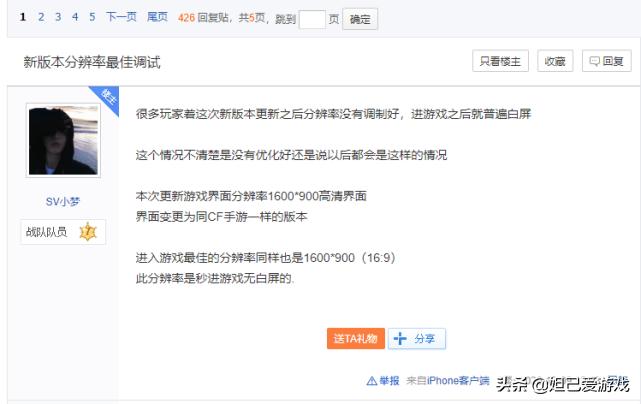 cf最新版本画质如何调最佳,cf每次启动分辨率都是1280*720的