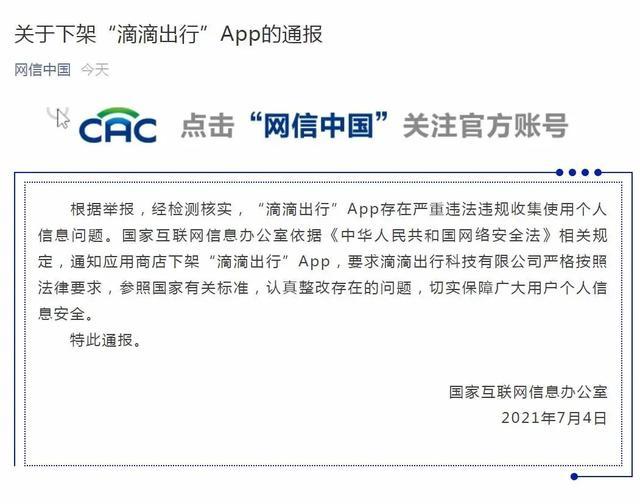 滴滴出行怎么共享位置,滴滴出行全国共享