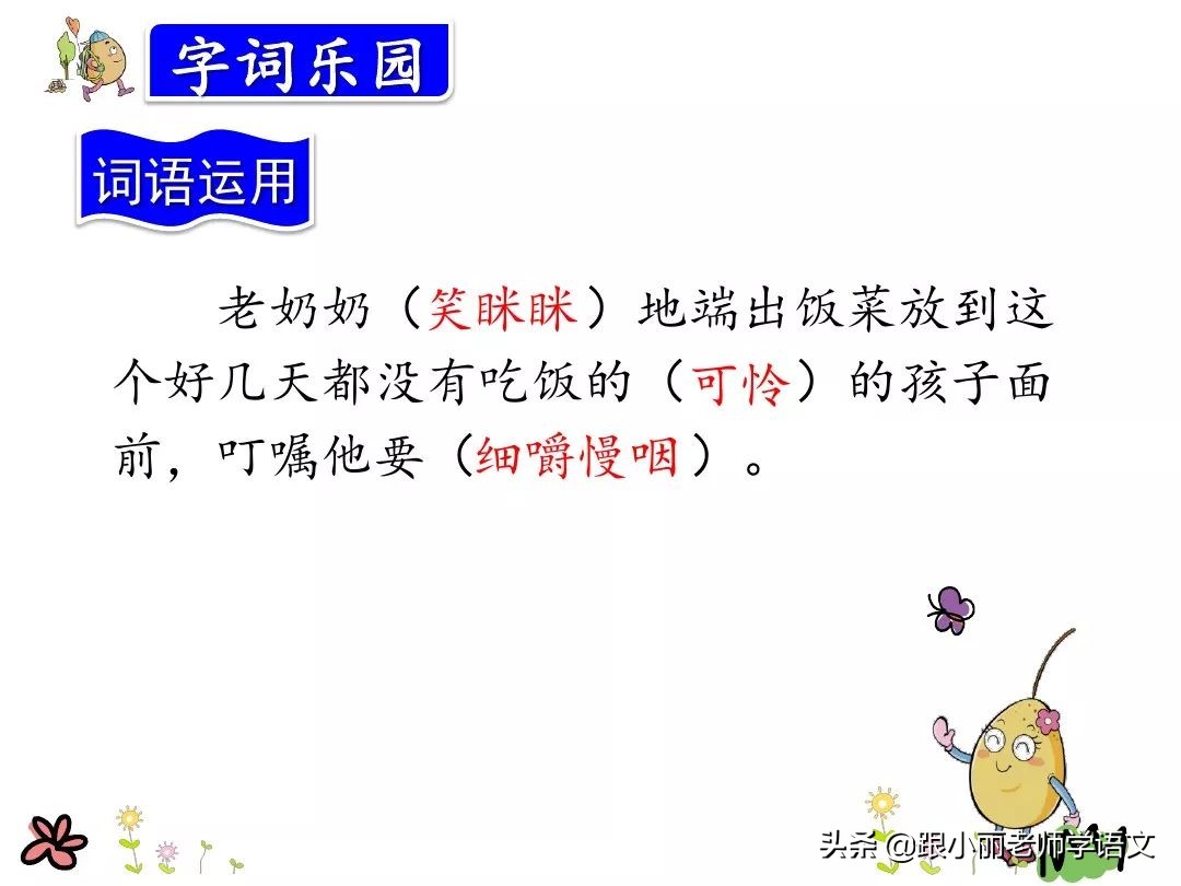 三年级在牛肚子里旅行的中心思想,三上语文在牛肚子里旅行课文讲解