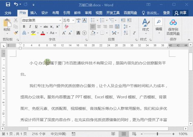 Ctrl键常用快捷键大全,办公常用ctrl系列快捷键大全