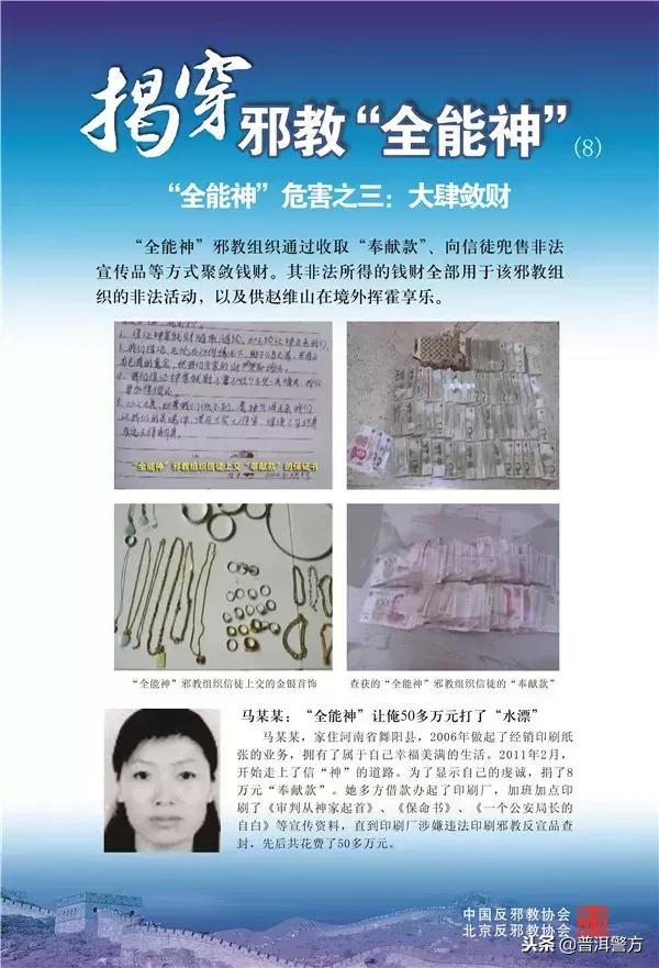 反邪教育内容文字,反邪教育专题