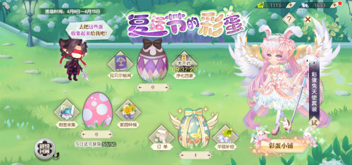 小花仙官方正版手游什么时候上线,小花仙手游服装圣殿