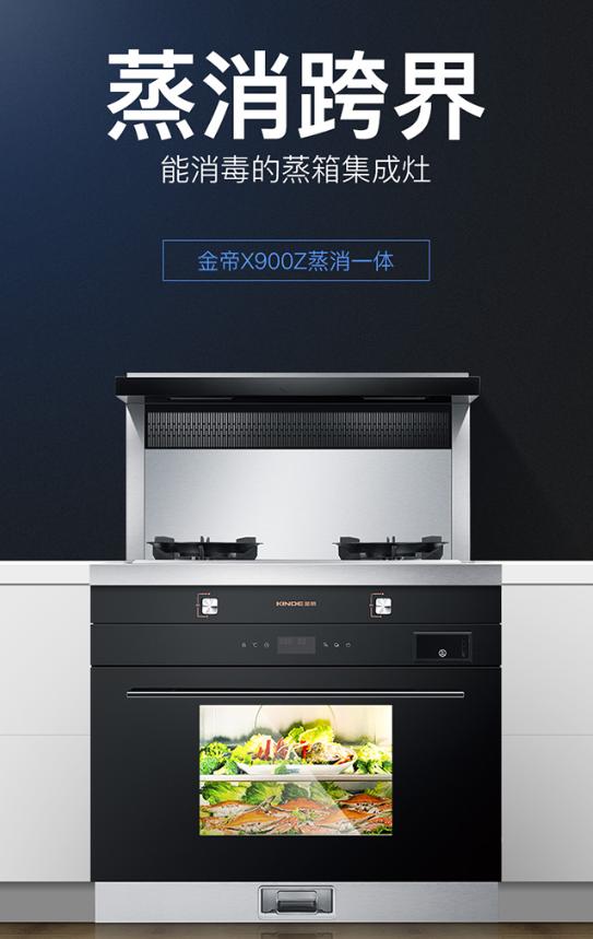 集成灶哪个牌子性价比高价格实惠,集成灶品牌哪家好又实惠