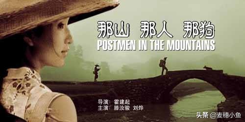 《那人那山那狗》：温润我心灵的是父爱，是乡爱，是人与人的温情