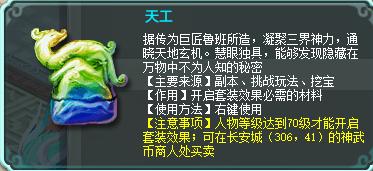 神武4天策怎么增加战斗力,神武魔王怎么提高战斗力
