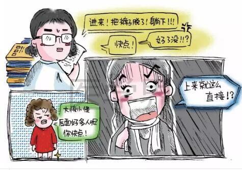 防尴尬妇科检查,20岁检查妇科尴尬吗