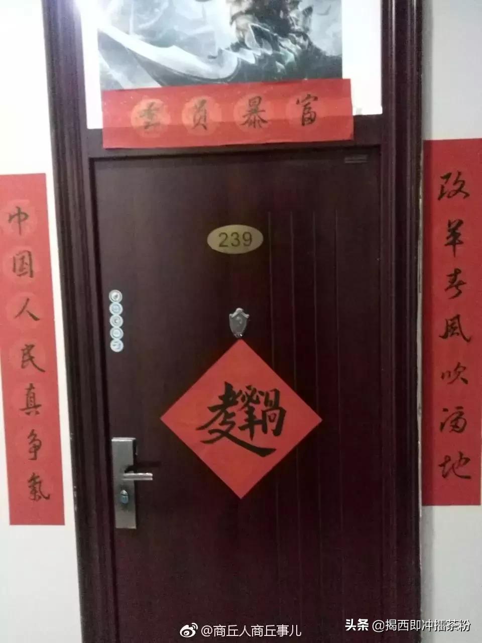 邻居家的春联每年都很有看头,邻居家搞笑春联