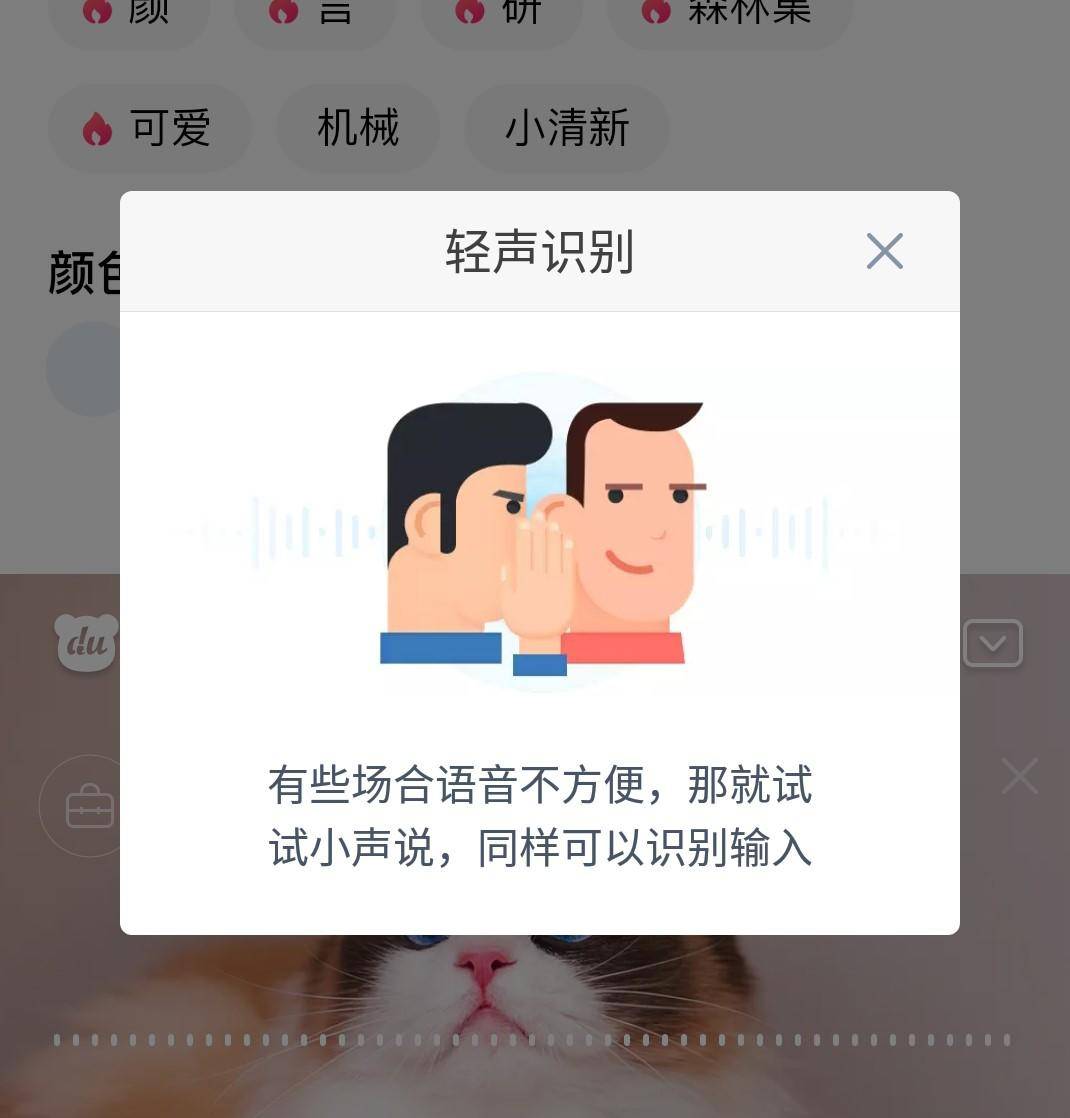 百度输入法语音识别率低怎么办,百度语音输入法不如讯飞输入法