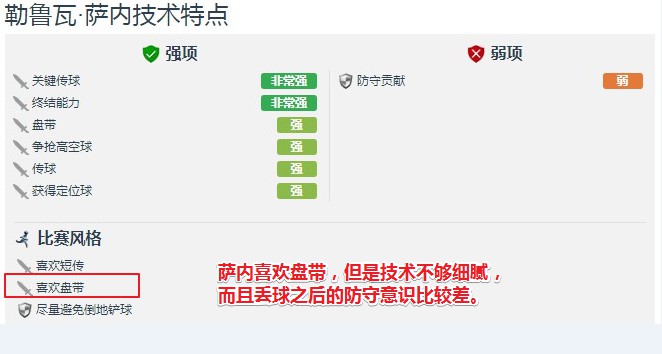 瓜迪奥拉斯特林和萨内,瓜迪奥拉最强利刃萨内