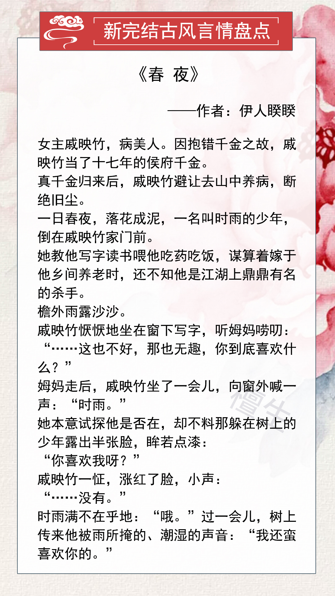 5本虐到体无完肤的古言小说推荐,五本虐到撕心裂肺的古言小说