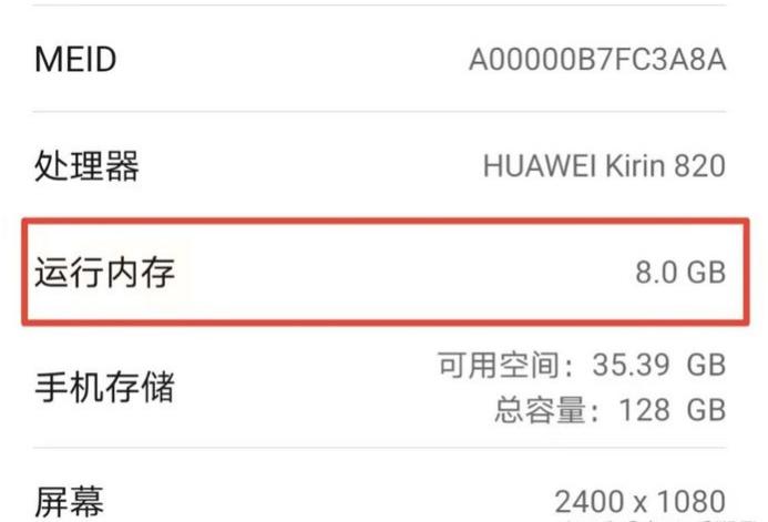 8g和6g手机运行内存区别大吗,不打游戏手机运行内存要6g还是8g