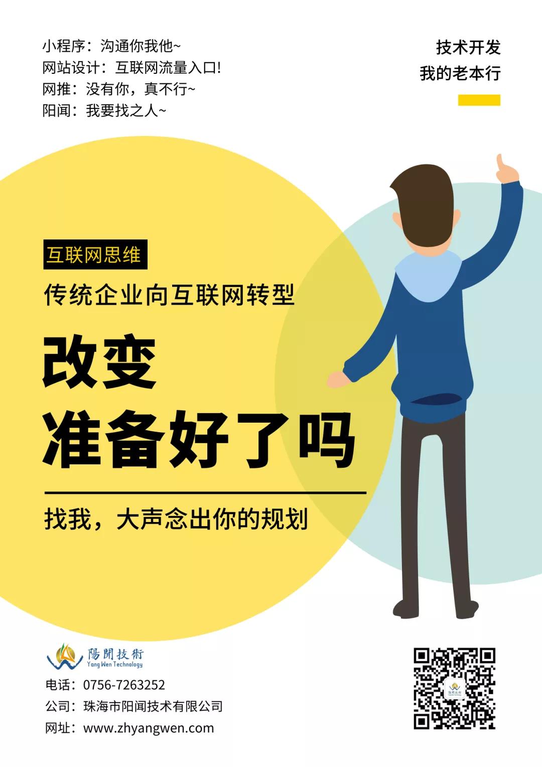 什么样的企业需要做企业网站,企业做网站需要考虑哪些