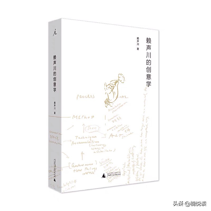 赖声川创意学习方法,赖声川的创意金字塔