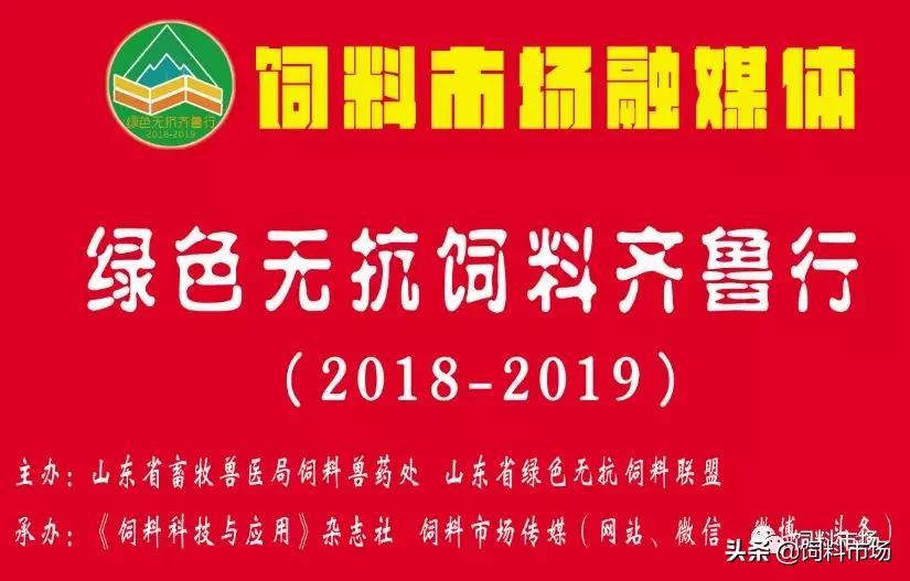 山东爱依特饲料有限公司,山东爱依特生物技术有限公司