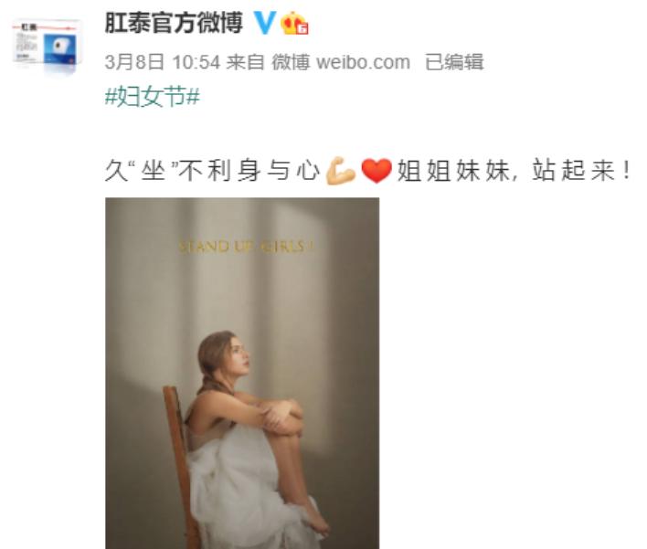 差点把自己笑死的文案,肛泰官博搞笑