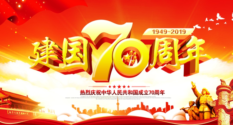 世界各国的国庆节节的时间及原因,各国国庆节节的节日风俗