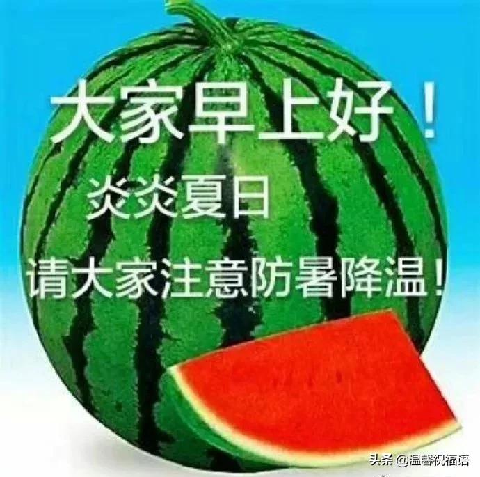 清晨早上好问候祝福动态表情图片,清晨的祝福温馨短语图片