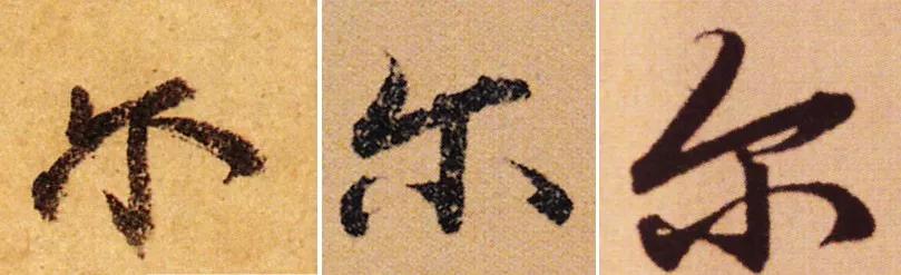 书法创作太难了尤其是单个字,写书法能不能完全用现代简化字