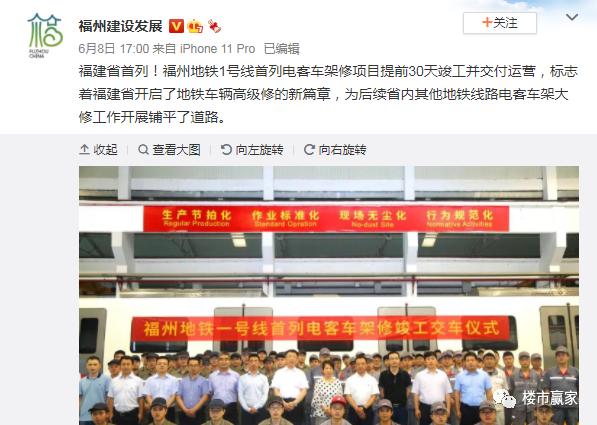 福州地铁开通2017年1月6日,福州地铁10周年2026年