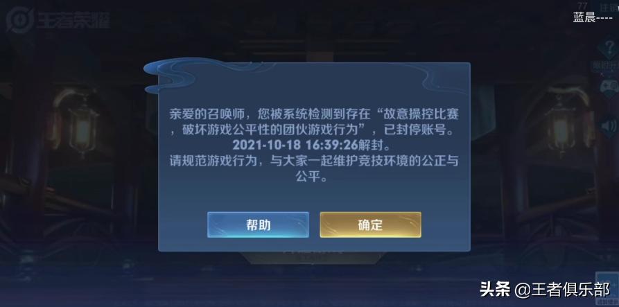 树叶孙策绕水晶被扣5分破防视频,树叶孙策绕水晶被扣5分破防后续